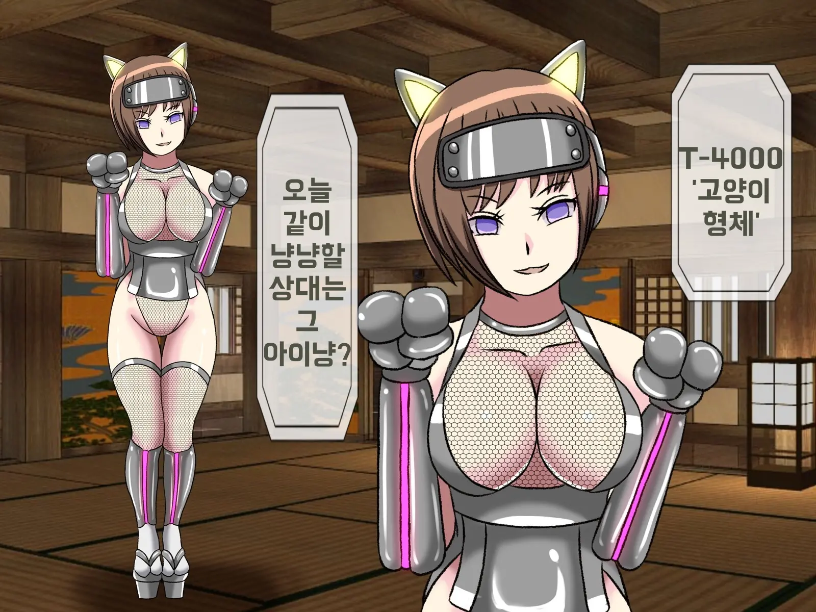 Mugen Shasei Goumon 8 | 무한사정고문 8